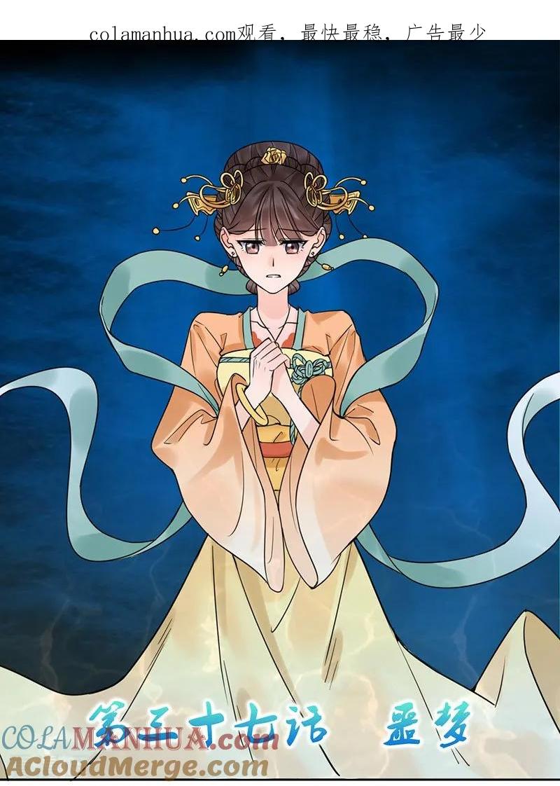 第37话噩梦-代嫁契约-星际互娱（第1张）