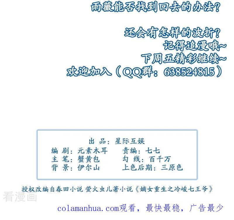 第37话噩梦-代嫁契约-星际互娱（第26张）