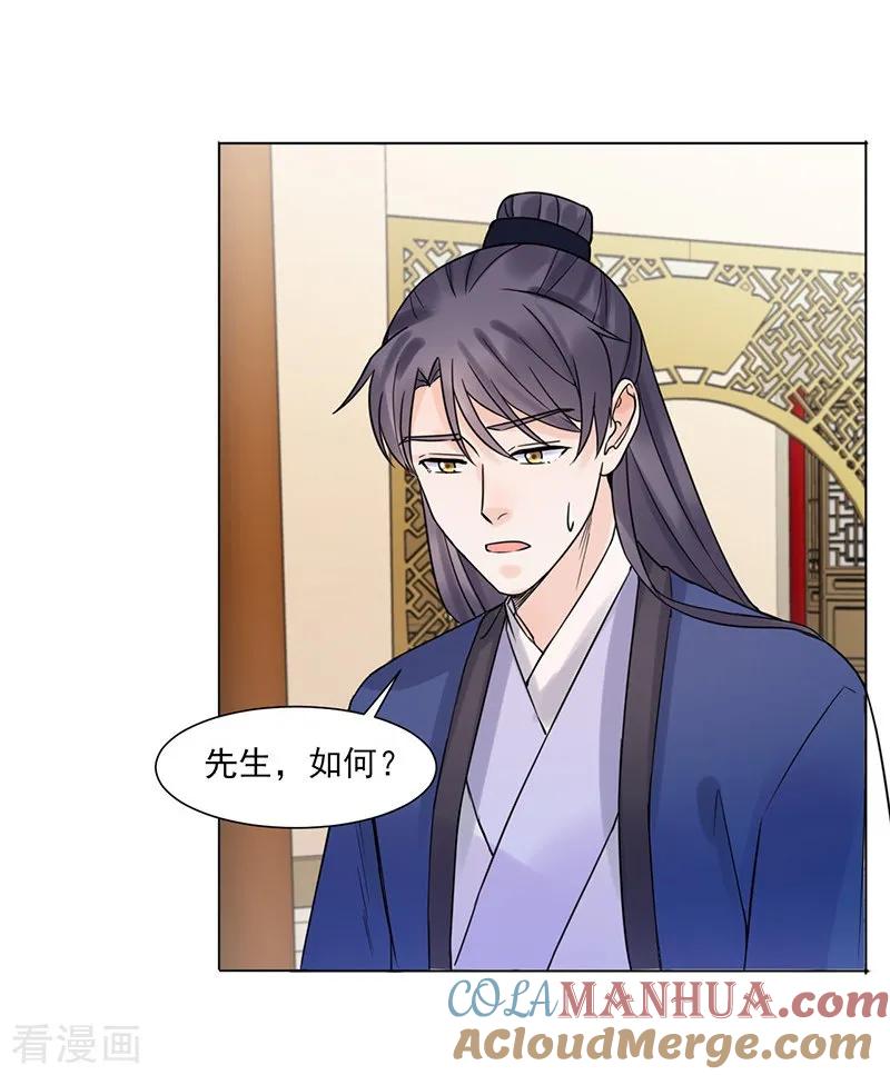 第37话噩梦-代嫁契约-星际互娱（第13张）