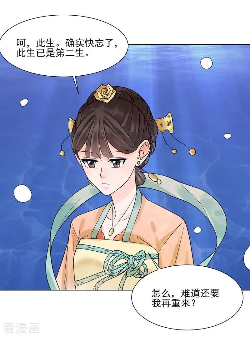 第37话噩梦-代嫁契约-星际互娱（第10张）