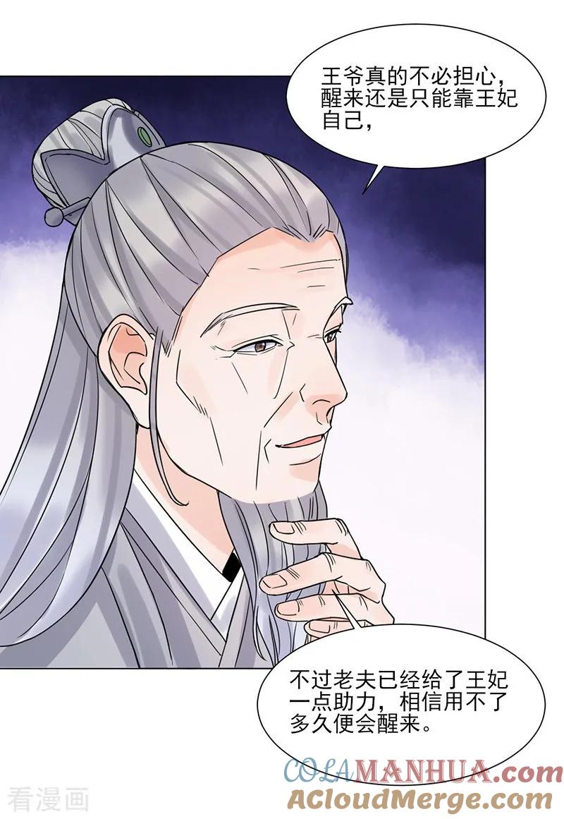 第37话噩梦-代嫁契约-星际互娱（第17张）