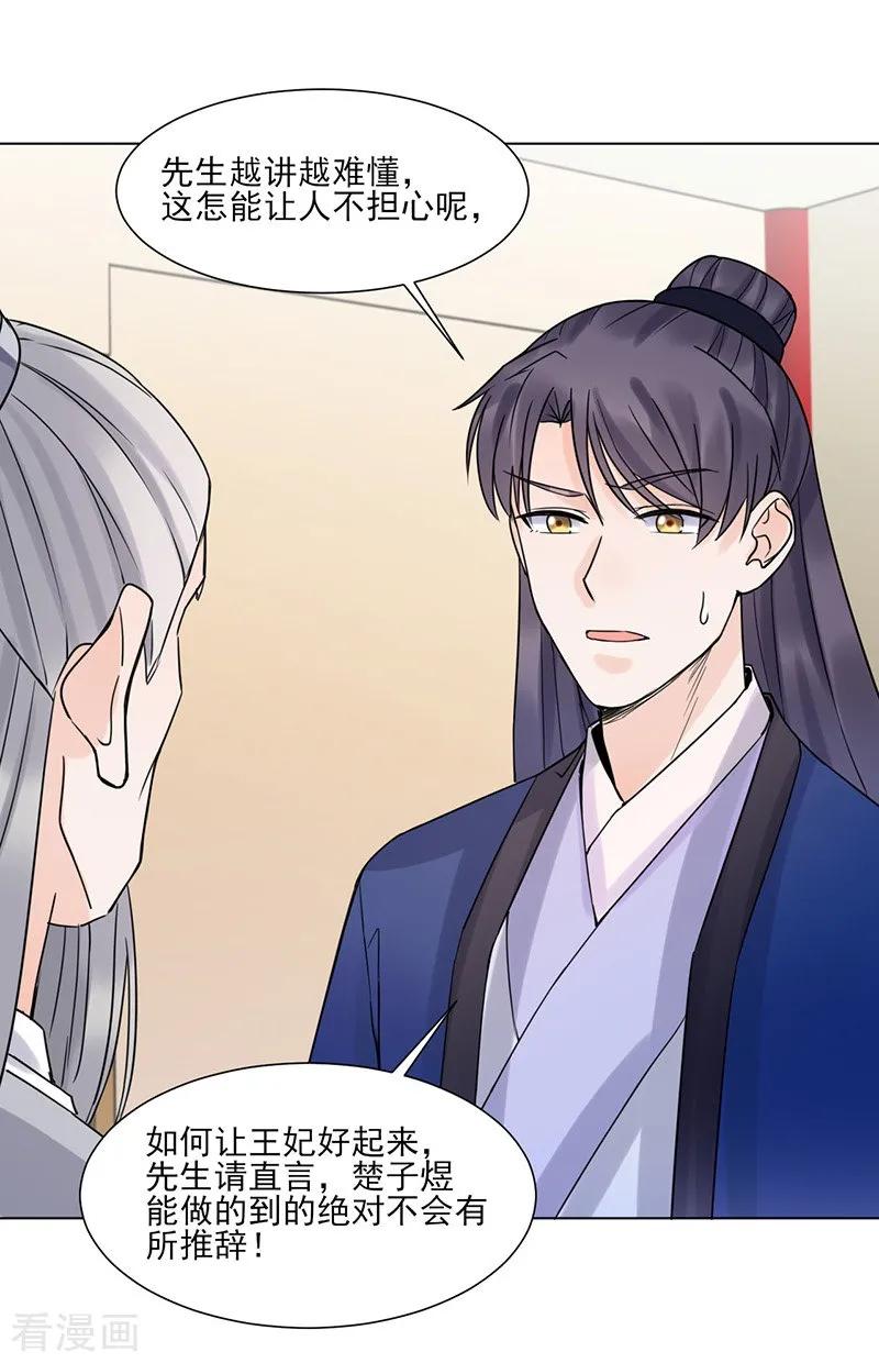 第37话噩梦-代嫁契约-星际互娱（第16张）