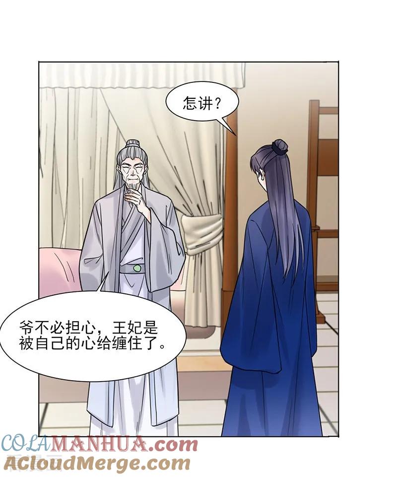 第37话噩梦-代嫁契约-星际互娱（第15张）