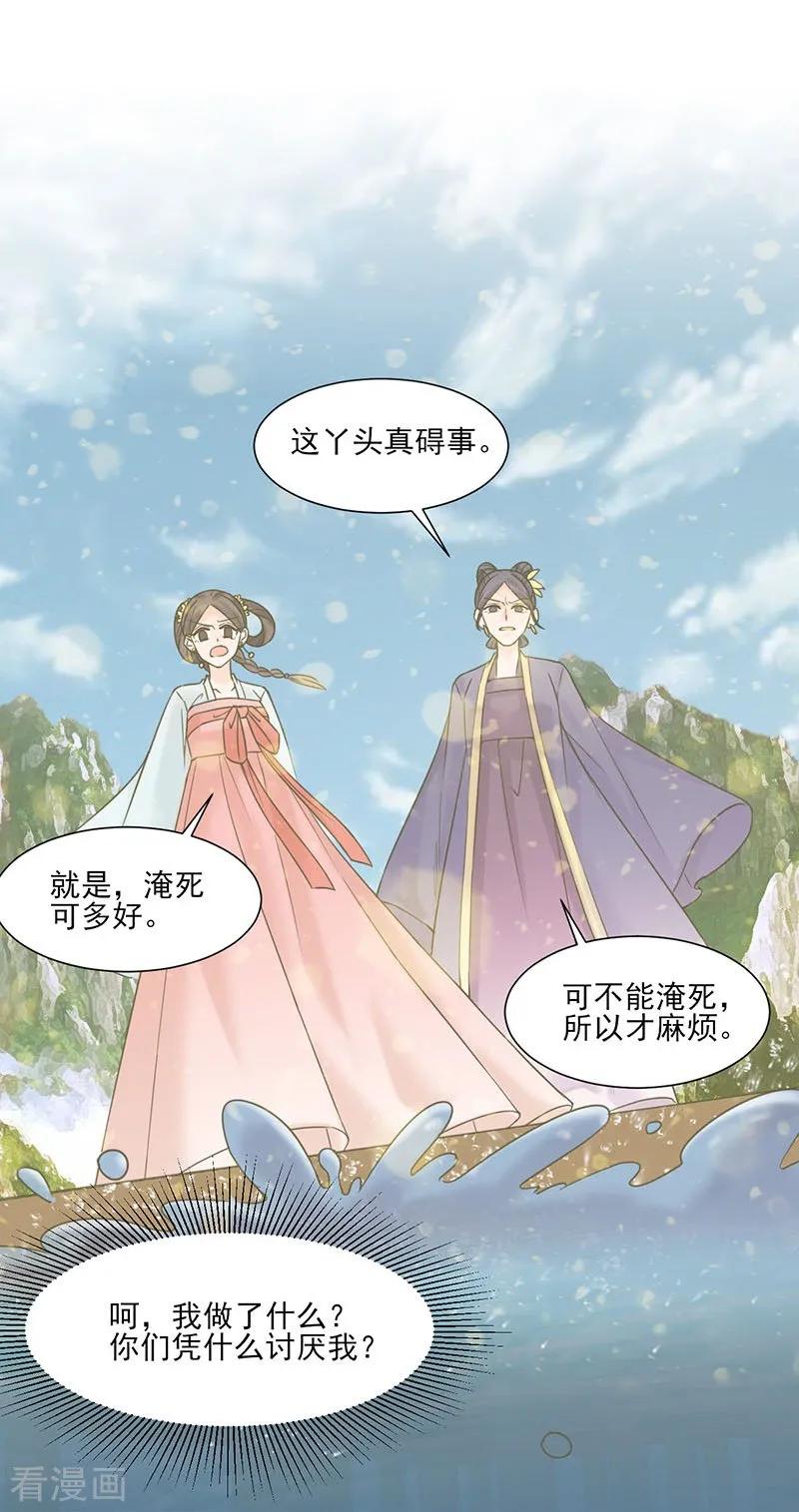 第37话噩梦-代嫁契约-星际互娱（第8张）