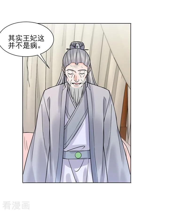 第37话噩梦-代嫁契约-星际互娱（第14张）