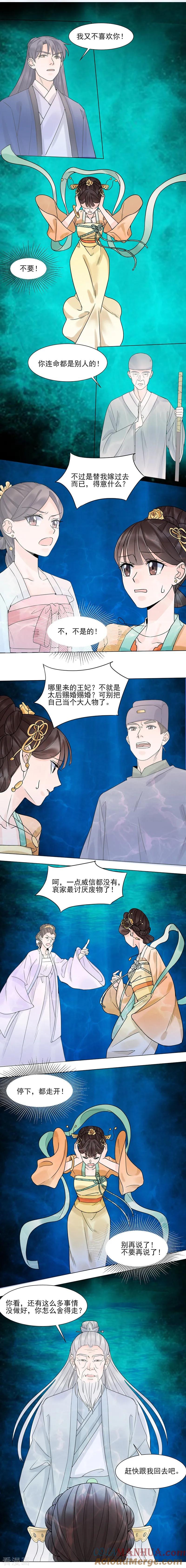 第37话噩梦-代嫁契约-星际互娱（第23张）