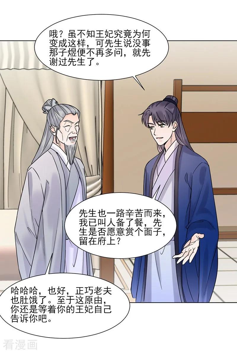 第37话噩梦-代嫁契约-星际互娱（第18张）