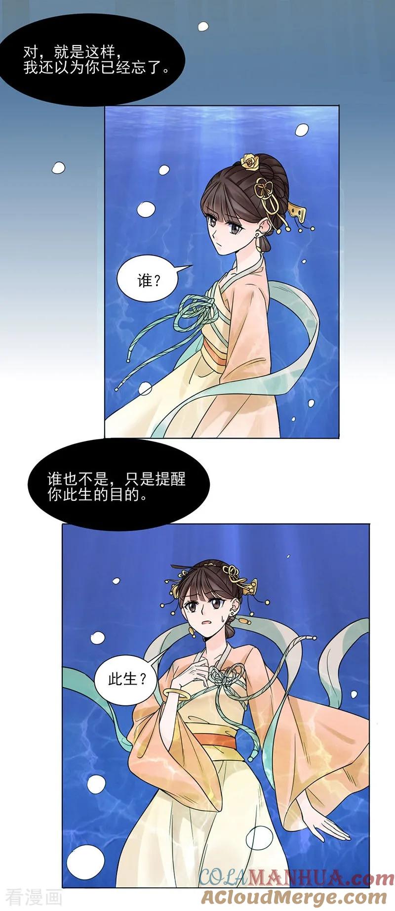 第37话噩梦-代嫁契约-星际互娱（第9张）