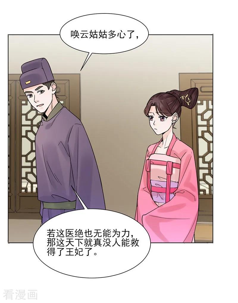 第37话噩梦-代嫁契约-星际互娱（第20张）