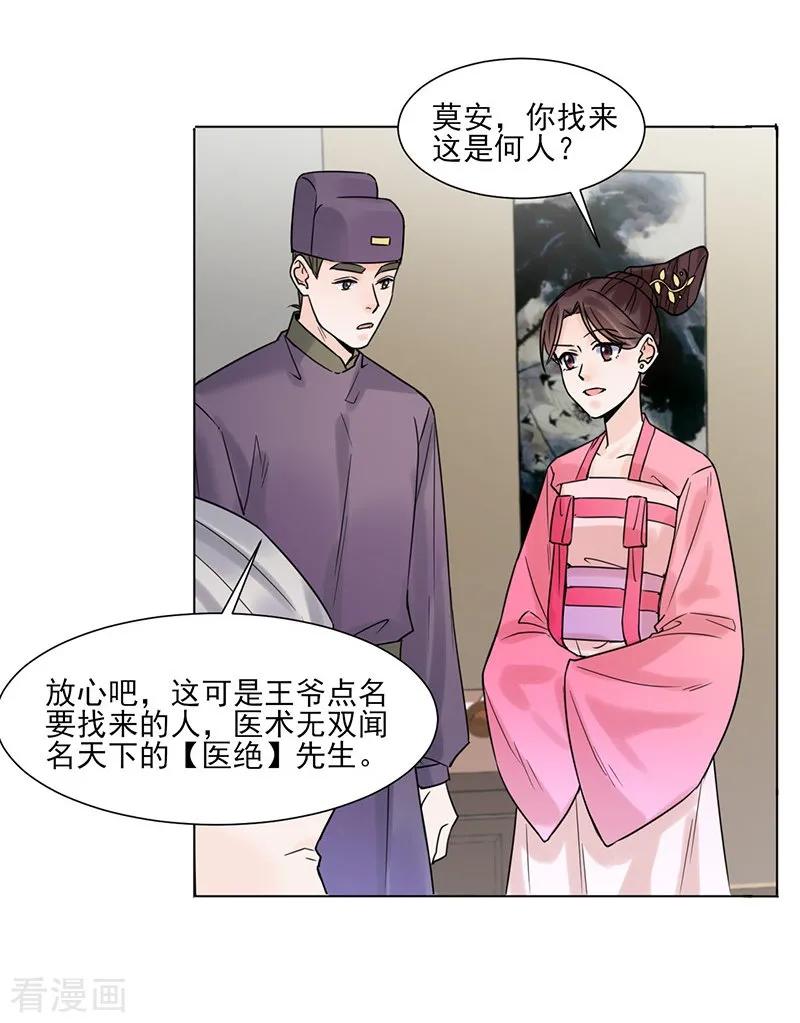 第37话噩梦-代嫁契约-星际互娱（第12张）