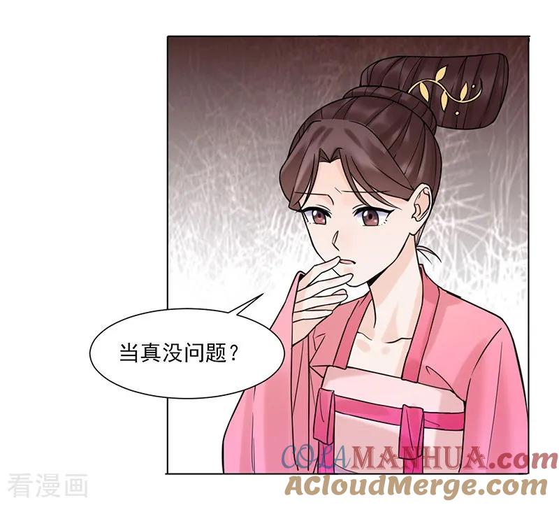 第37话噩梦-代嫁契约-星际互娱（第19张）