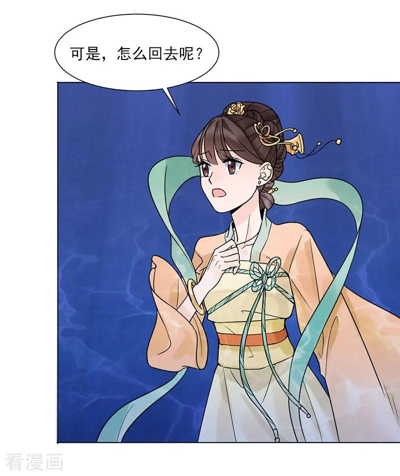 第37话噩梦-代嫁契约-星际互娱（第24张）