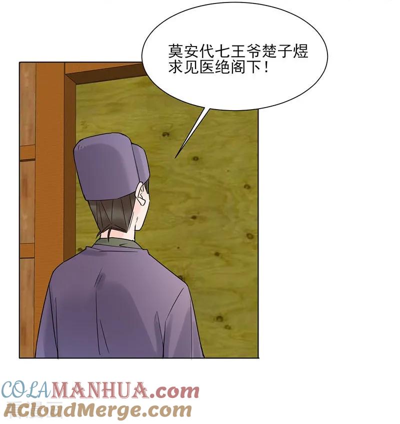 第37话噩梦-代嫁契约-星际互娱（第3张）