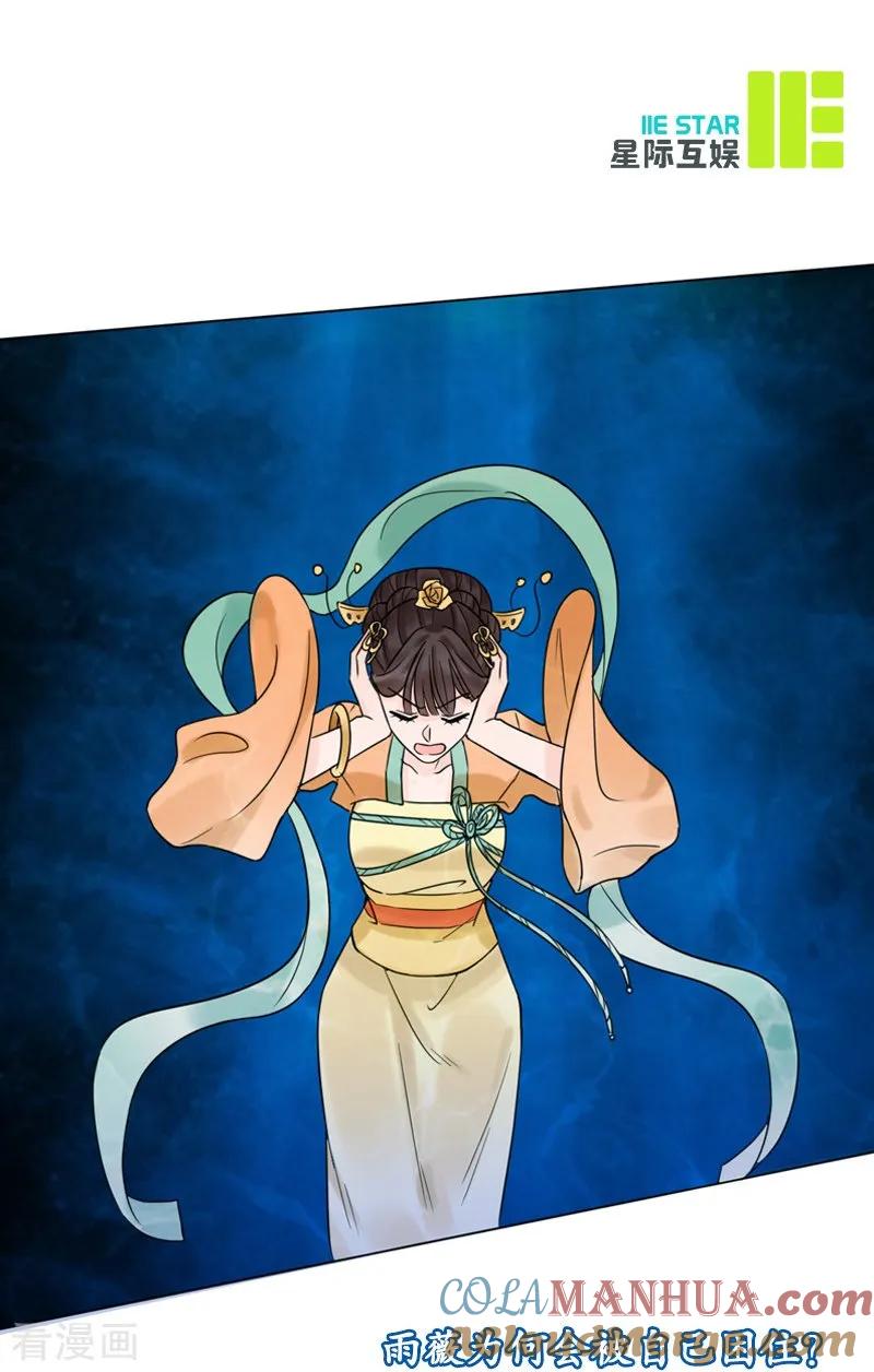 第37话噩梦-代嫁契约-星际互娱（第25张）