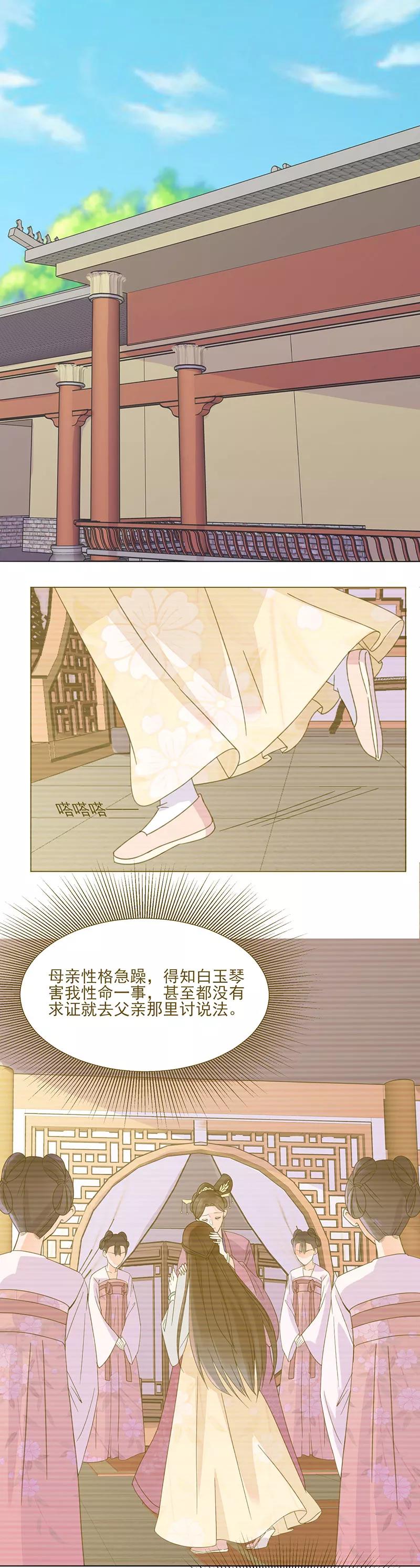 第3话代嫁-代嫁契约-星际互娱（第2张）