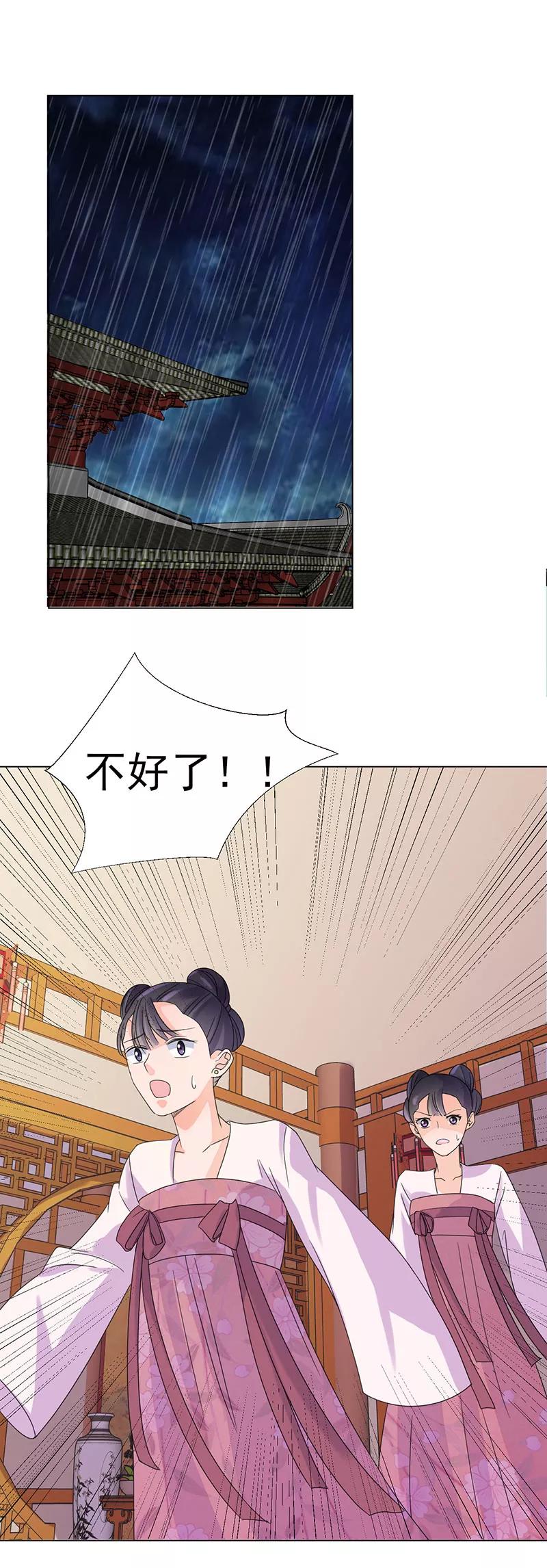 第3话代嫁-代嫁契约-星际互娱（第4张）