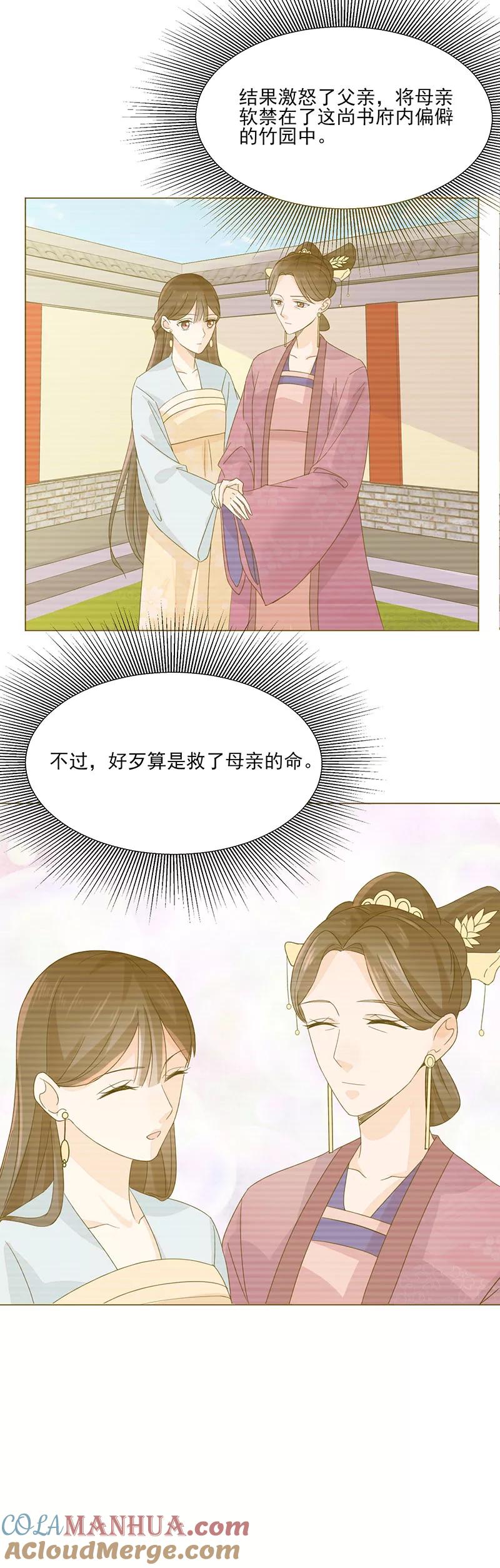 第3话代嫁-代嫁契约-星际互娱（第3张）