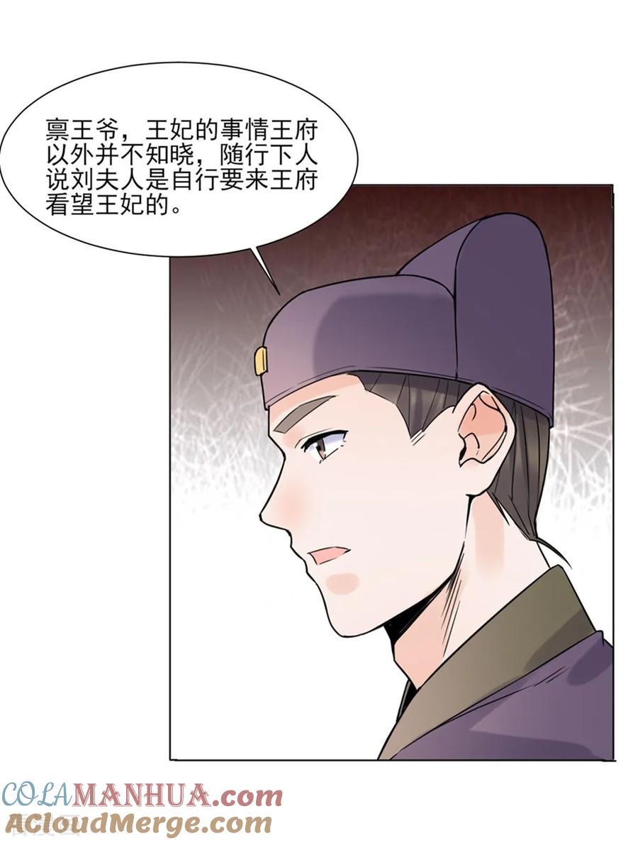 第38话苏醒-代嫁契约-星际互娱（第9张）