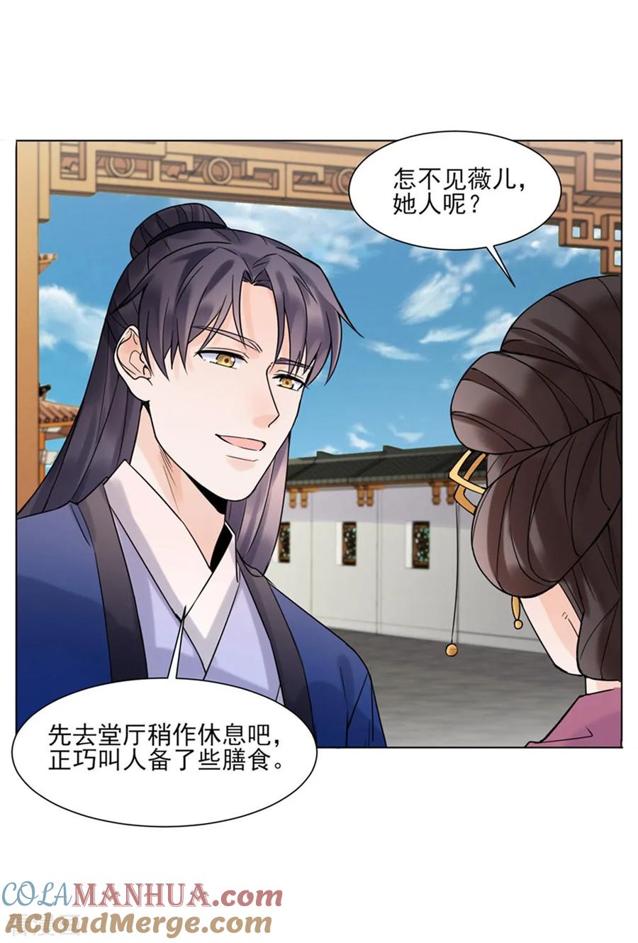 第38话苏醒-代嫁契约-星际互娱（第11张）