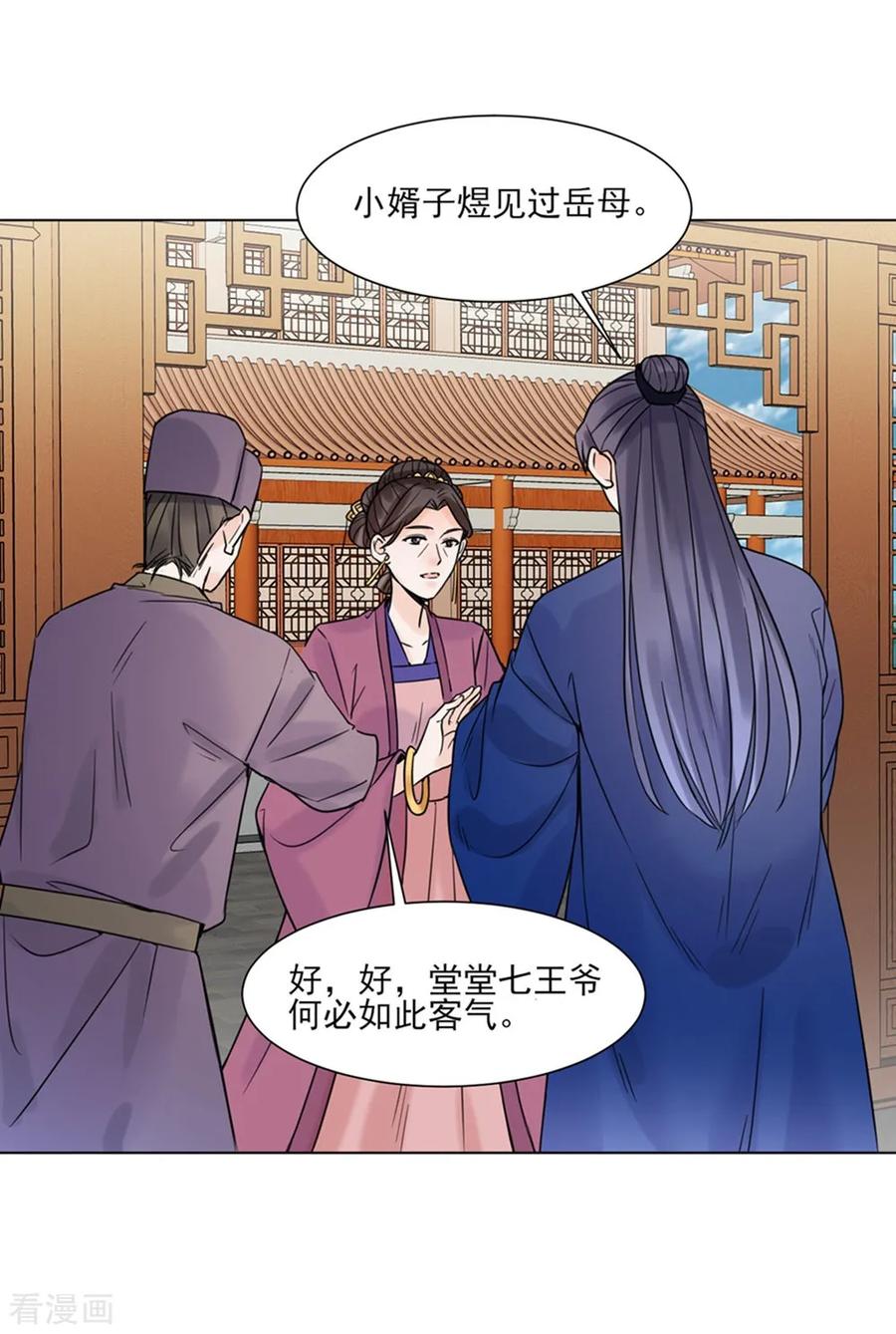 第38话苏醒-代嫁契约-星际互娱（第10张）