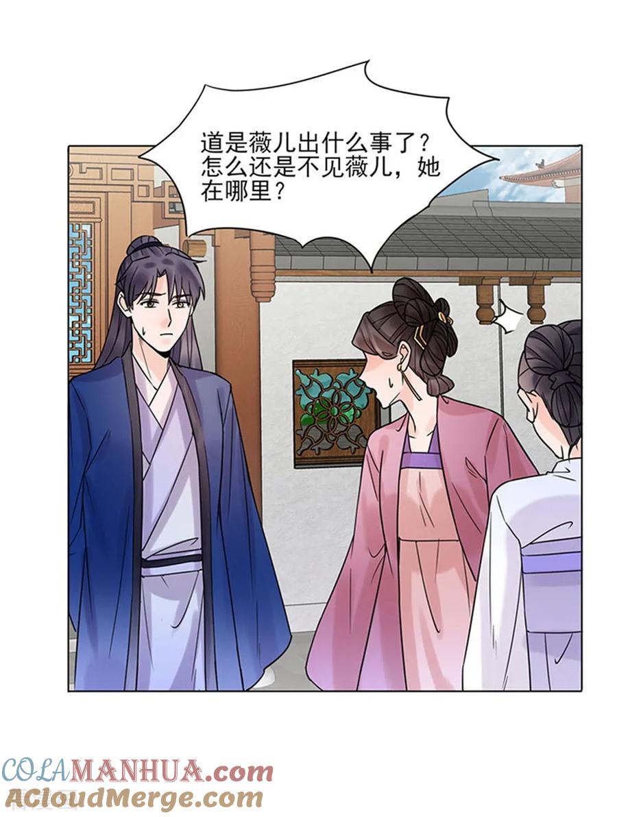 第38话苏醒-代嫁契约-星际互娱（第17张）