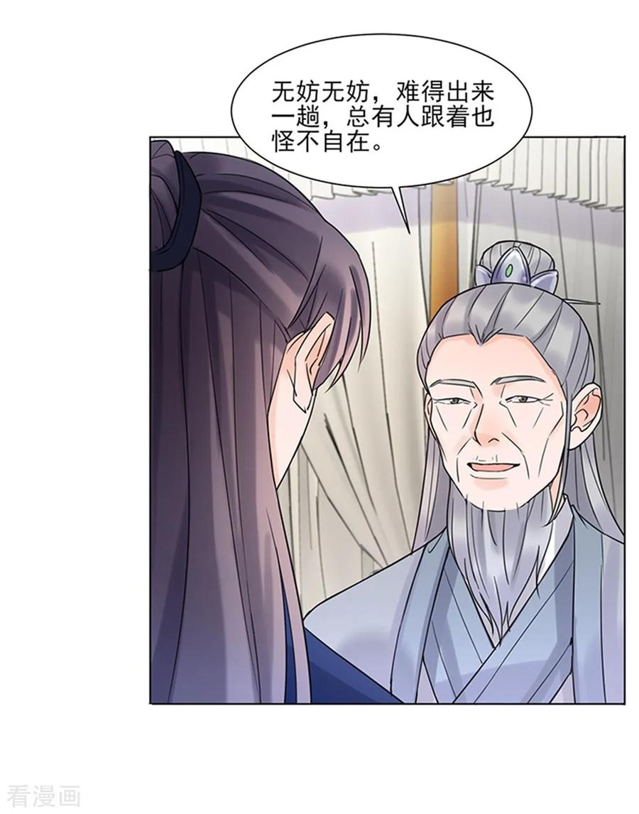 第38话苏醒-代嫁契约-星际互娱（第6张）