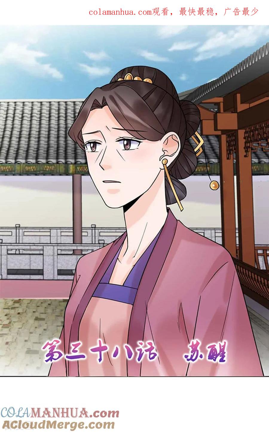 第38话苏醒-代嫁契约-星际互娱（第1张）