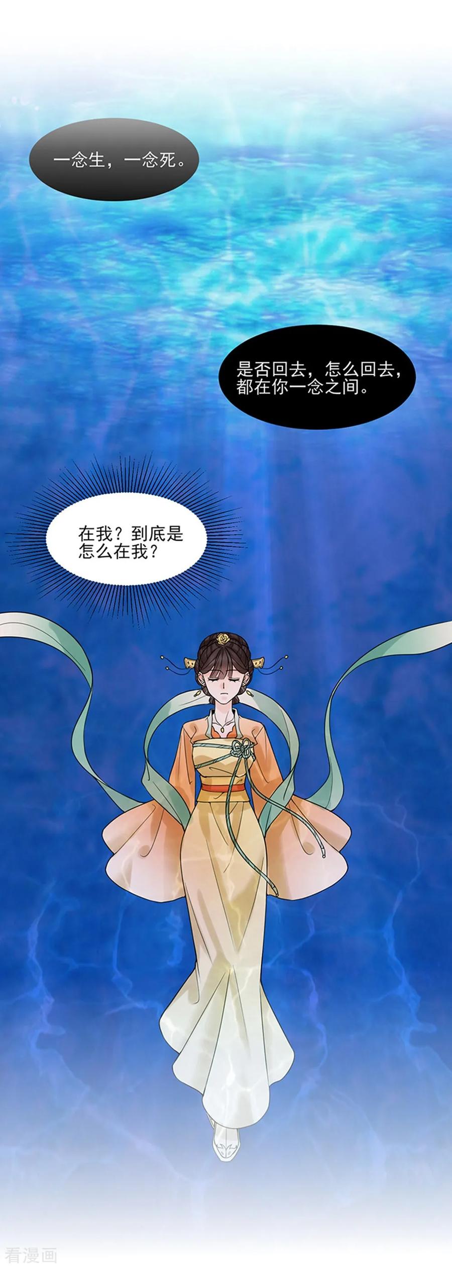 第38话苏醒-代嫁契约-星际互娱（第2张）