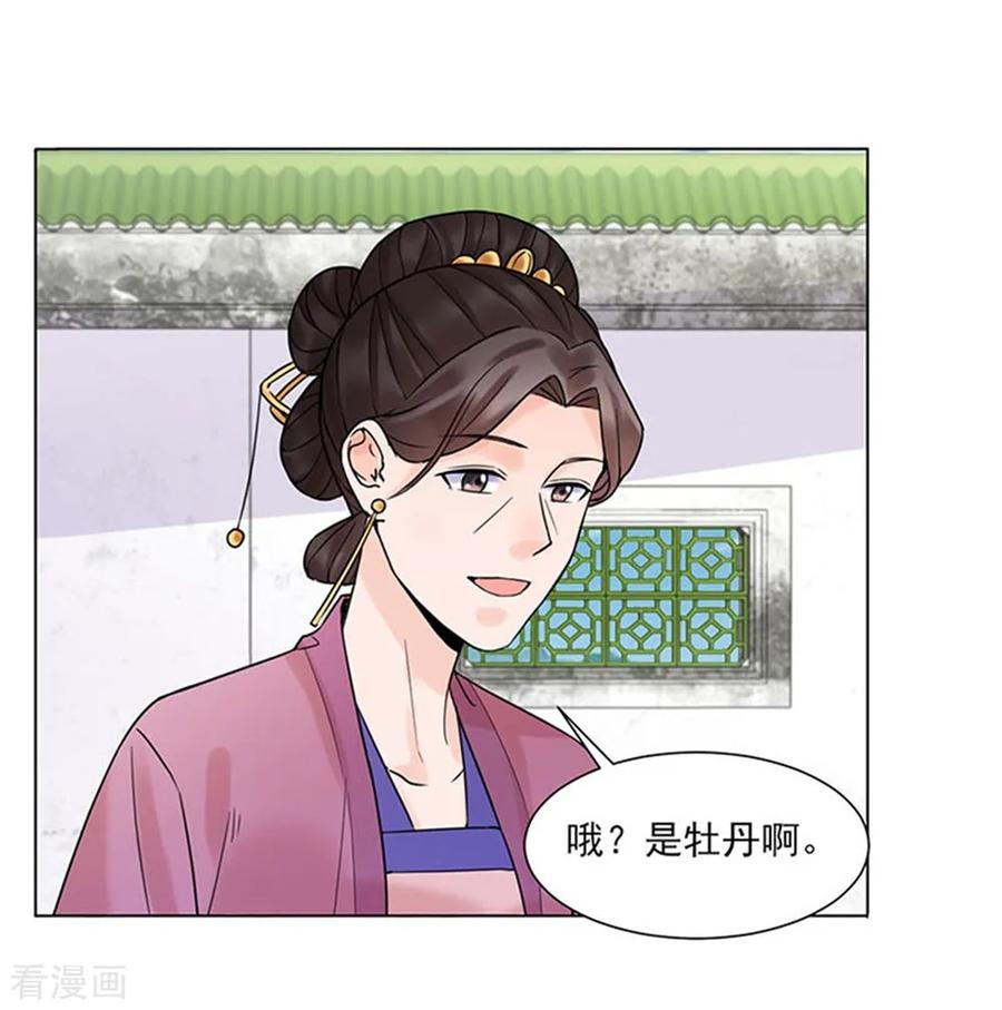 第38话苏醒-代嫁契约-星际互娱（第14张）