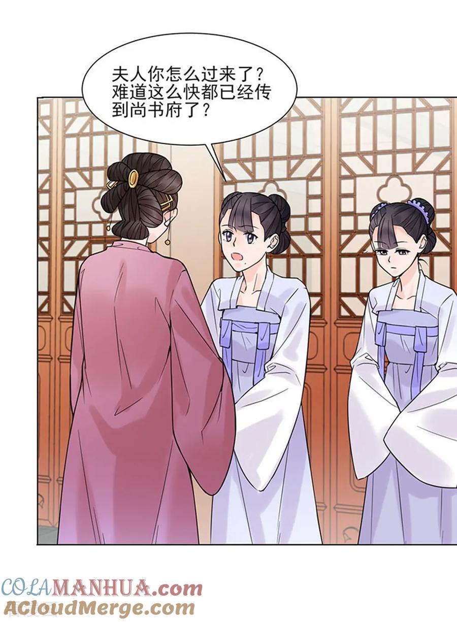 第38话苏醒-代嫁契约-星际互娱（第15张）