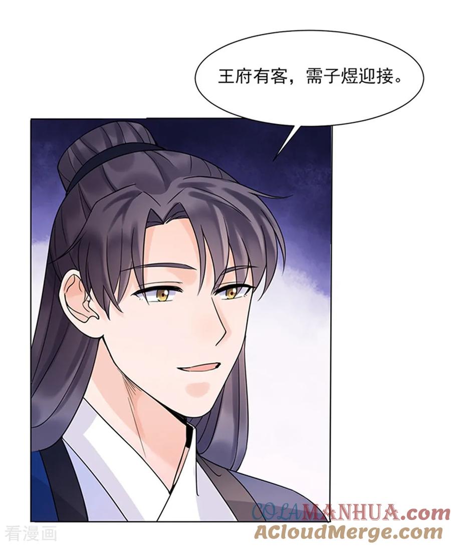 第38话苏醒-代嫁契约-星际互娱（第5张）