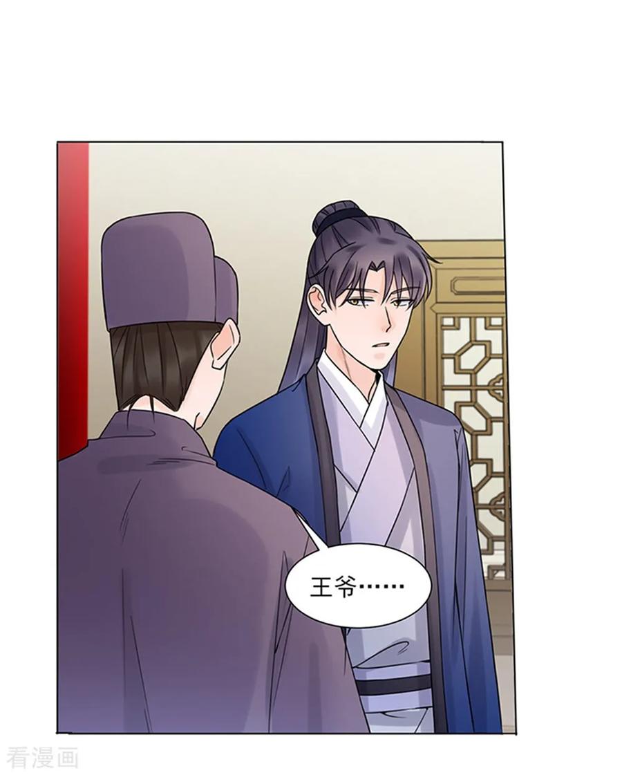 第38话苏醒-代嫁契约-星际互娱（第4张）