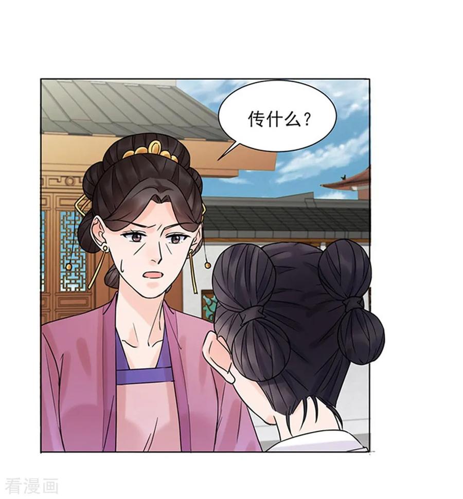 第38话苏醒-代嫁契约-星际互娱（第16张）