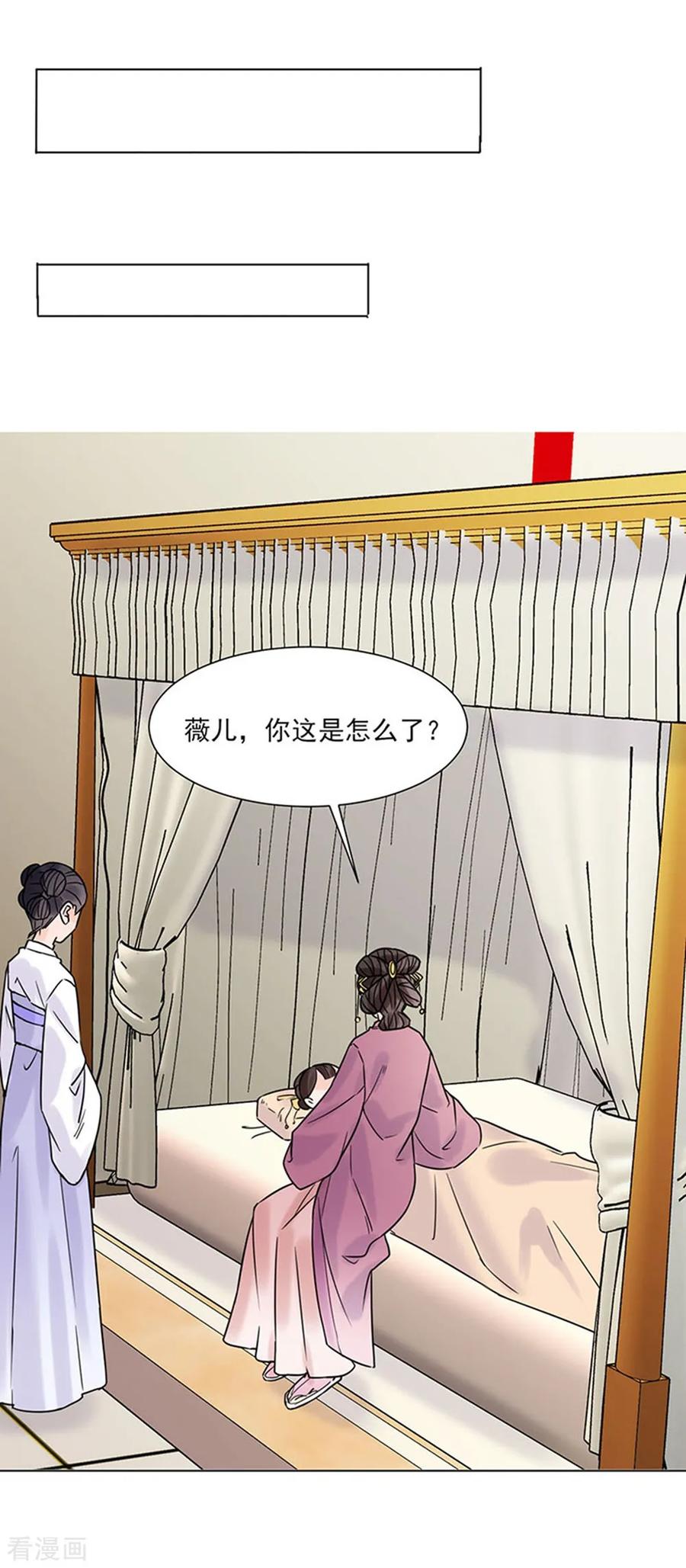 第38话苏醒-代嫁契约-星际互娱（第20张）