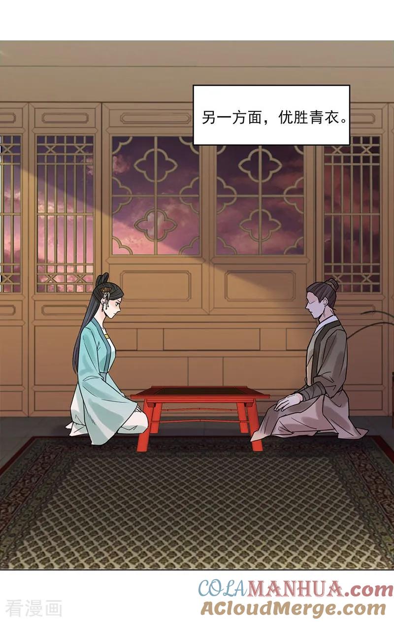 最终话终末之声，起始之声-代嫁契约-星际互娱（第17张）