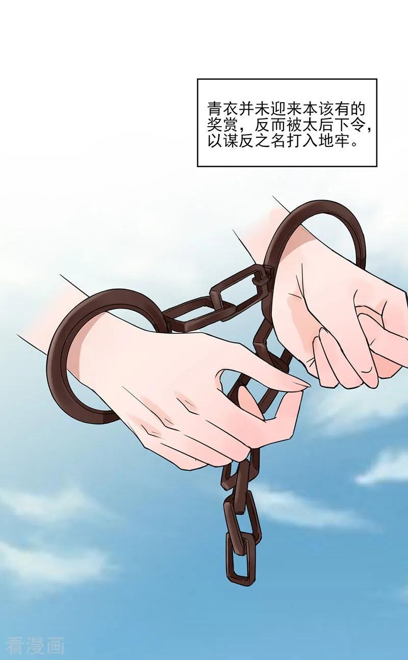 最终话终末之声，起始之声-代嫁契约-星际互娱（第20张）