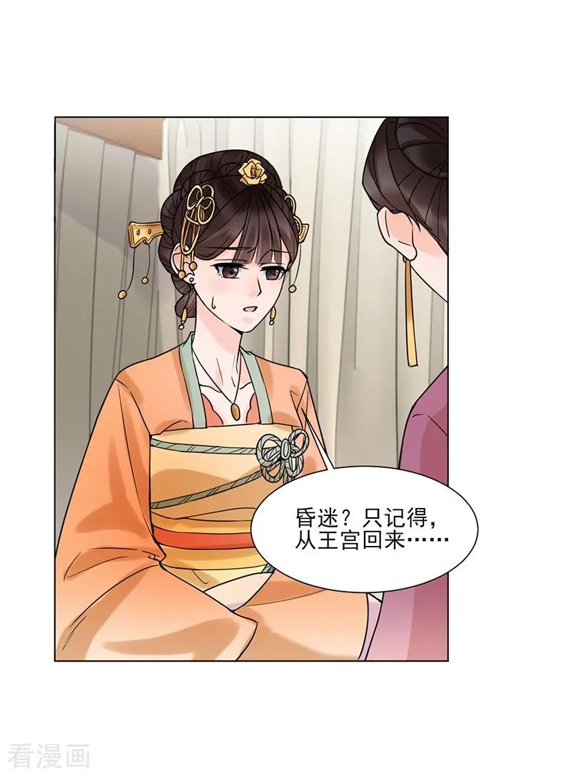 最终话终末之声，起始之声-代嫁契约-星际互娱（第6张）