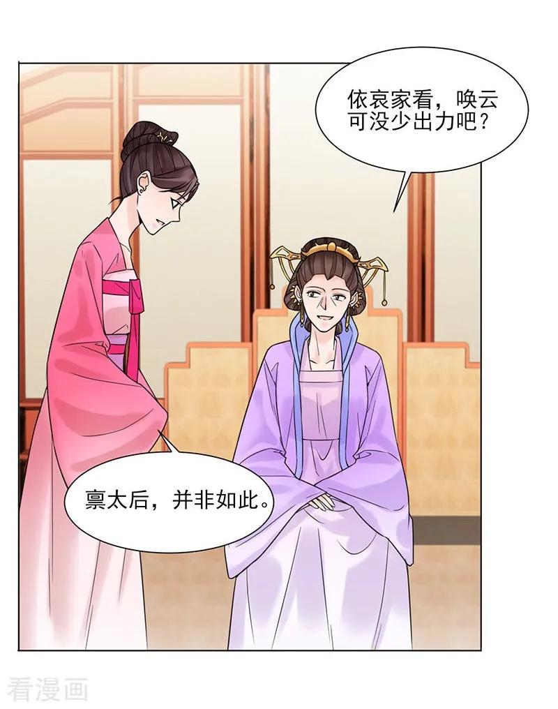 最终话终末之声，起始之声-代嫁契约-星际互娱（第8张）
