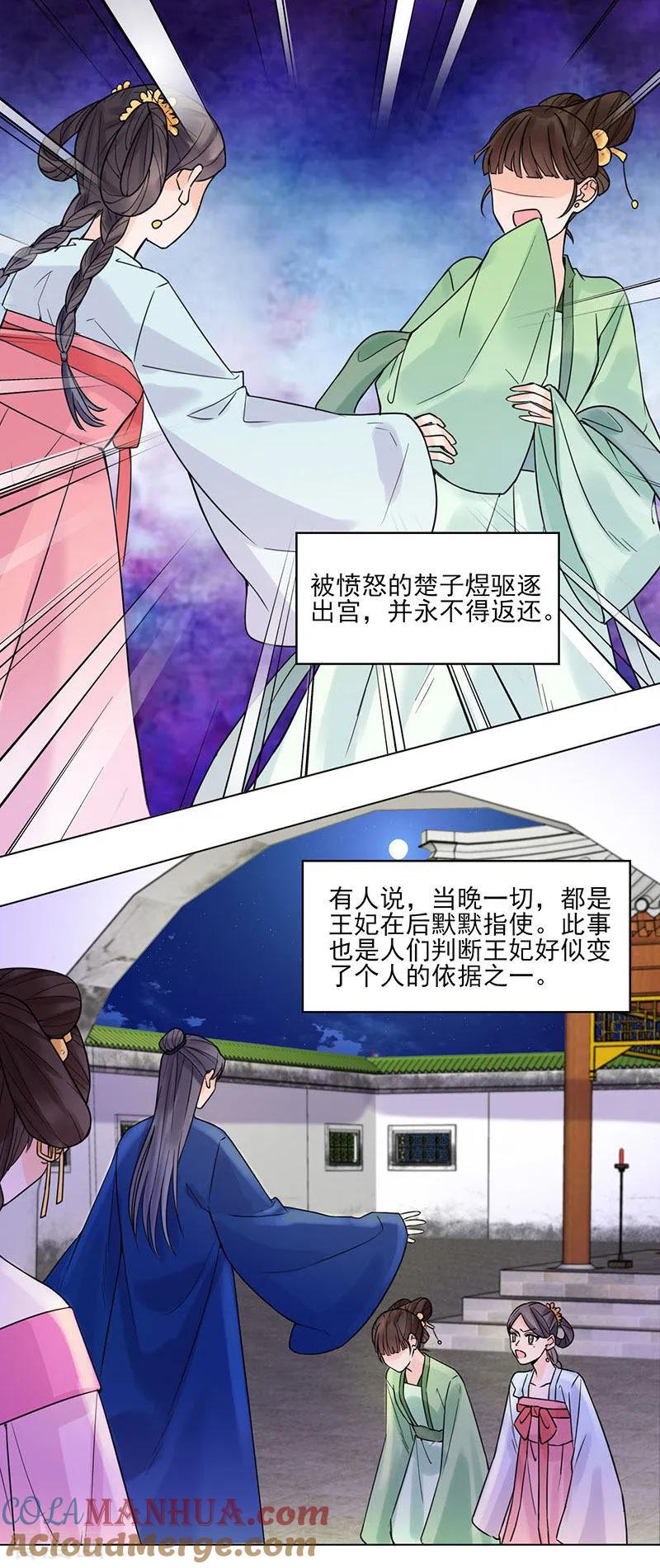 最终话终末之声，起始之声-代嫁契约-星际互娱（第15张）