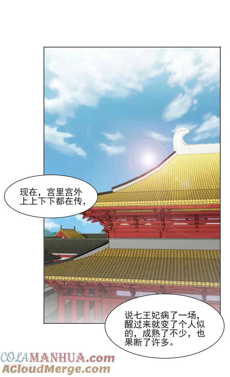 最终话终末之声，起始之声-代嫁契约-星际互娱（第7张）