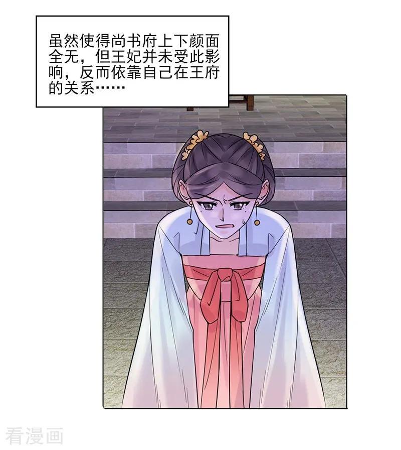 最终话终末之声，起始之声-代嫁契约-星际互娱（第16张）