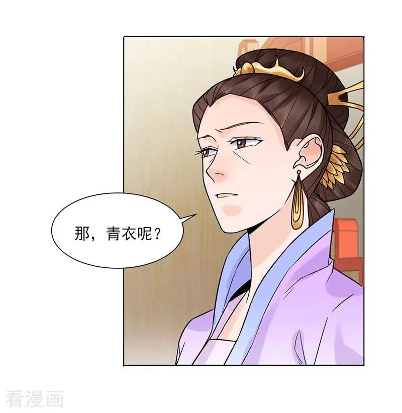 最终话终末之声，起始之声-代嫁契约-星际互娱（第10张）