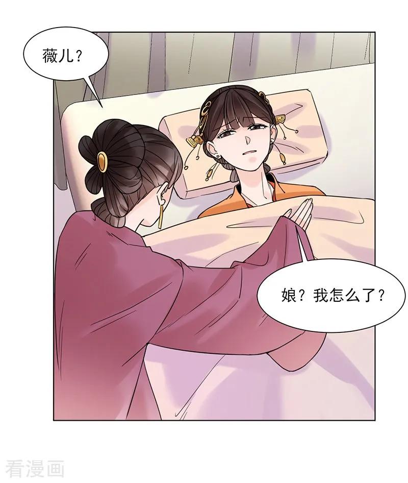最终话终末之声，起始之声-代嫁契约-星际互娱（第2张）