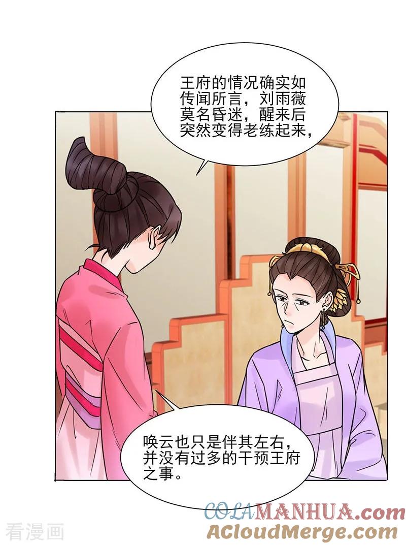 最终话终末之声，起始之声-代嫁契约-星际互娱（第9张）