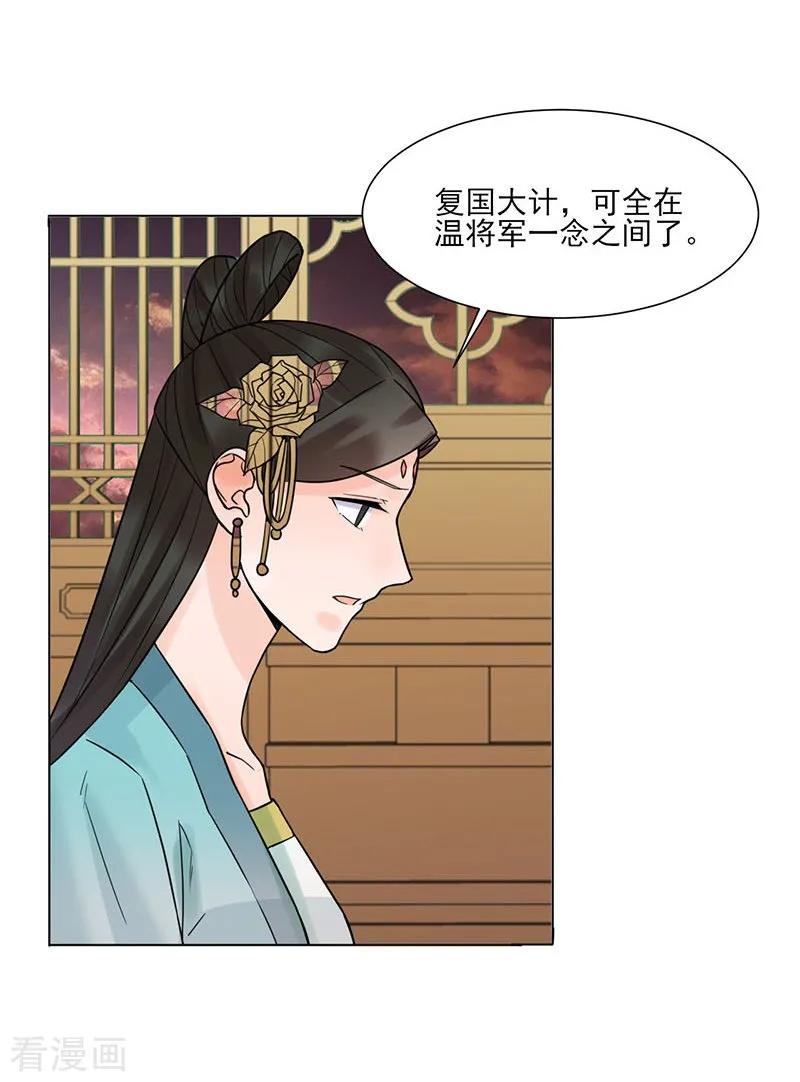 最终话终末之声，起始之声-代嫁契约-星际互娱（第18张）