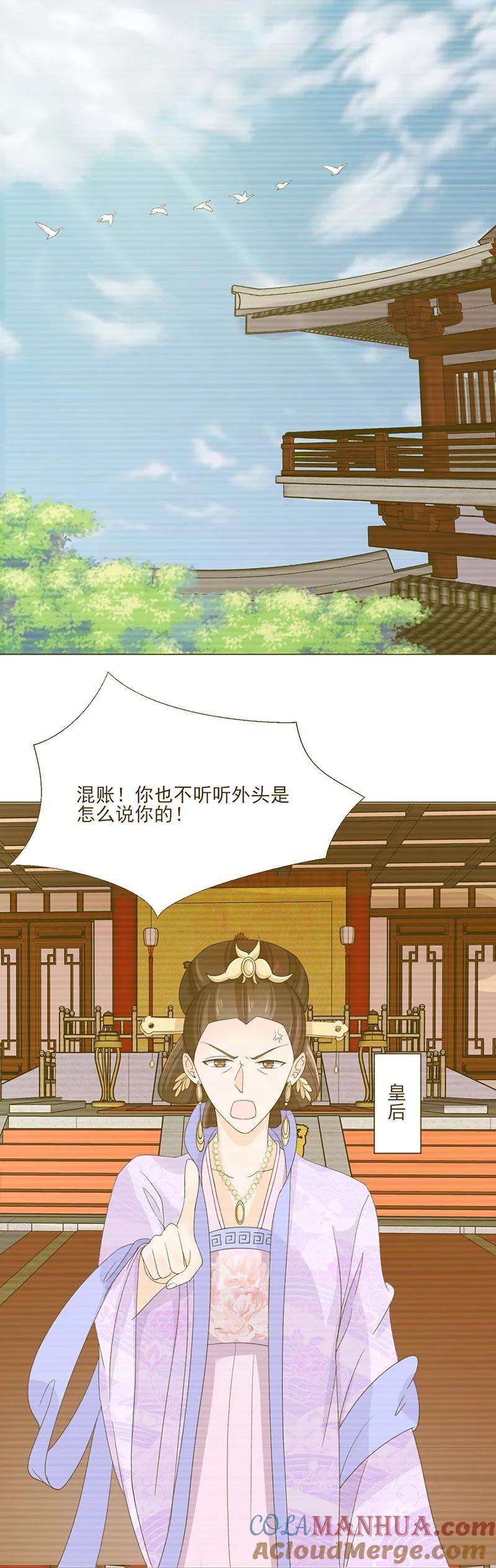 第4话成亲-代嫁契约-星际互娱（第9张）