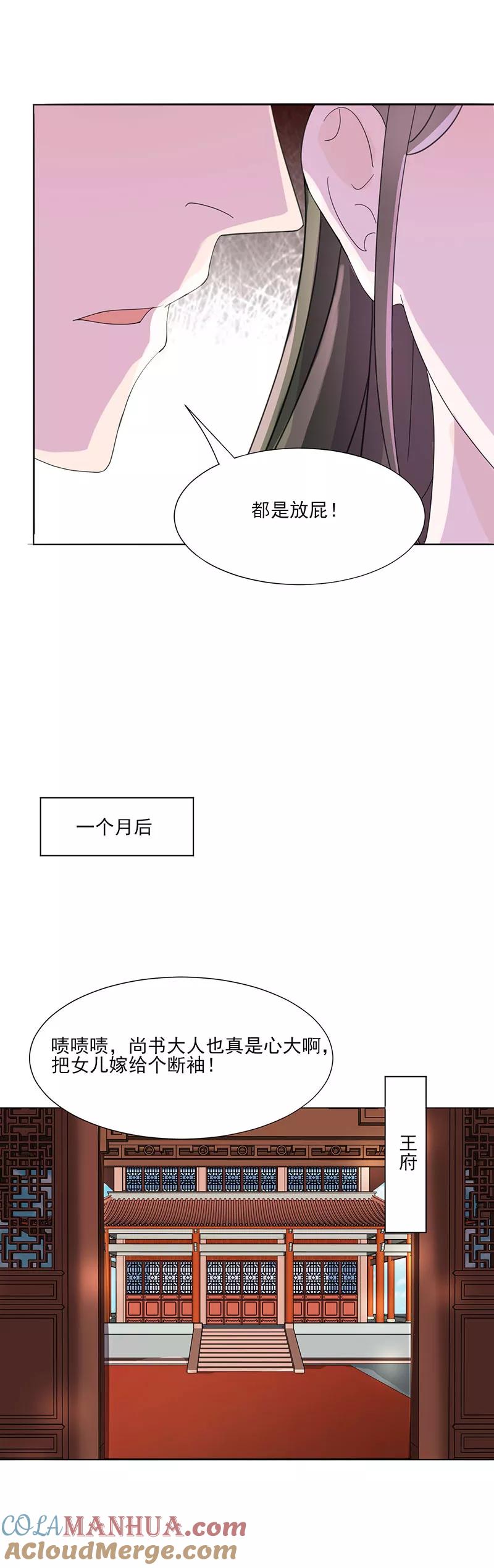 第4话成亲-代嫁契约-星际互娱（第13张）