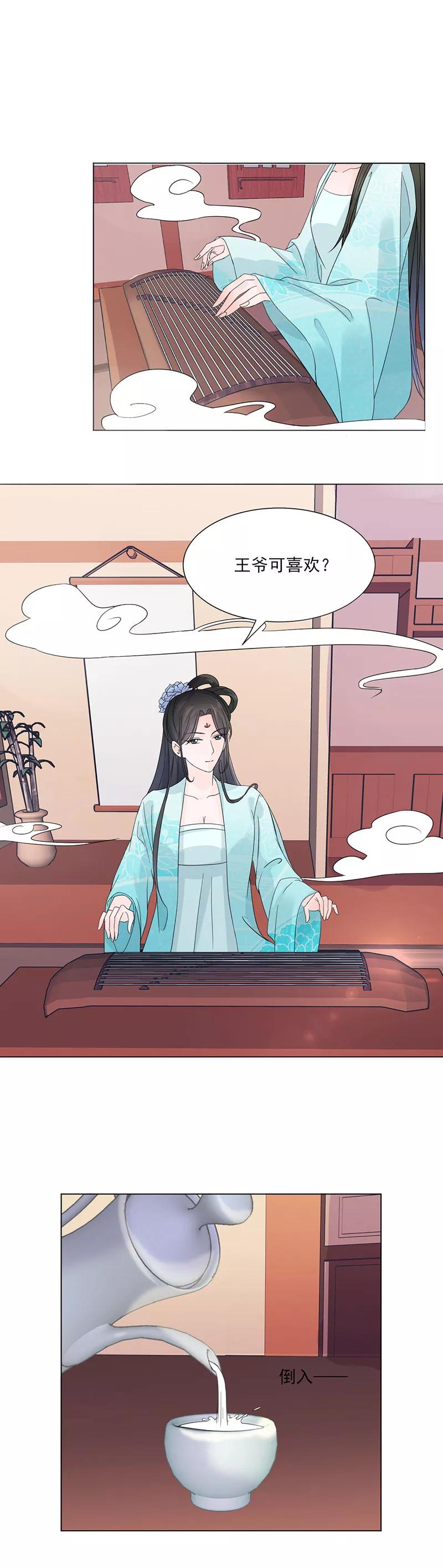 第4话成亲-代嫁契约-星际互娱（第6张）