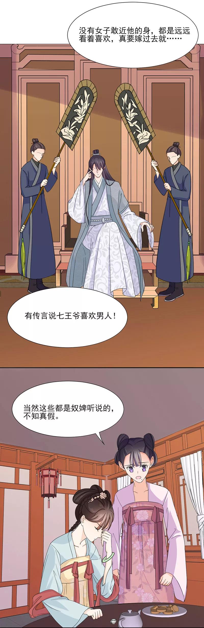 第4话成亲-代嫁契约-星际互娱（第4张）