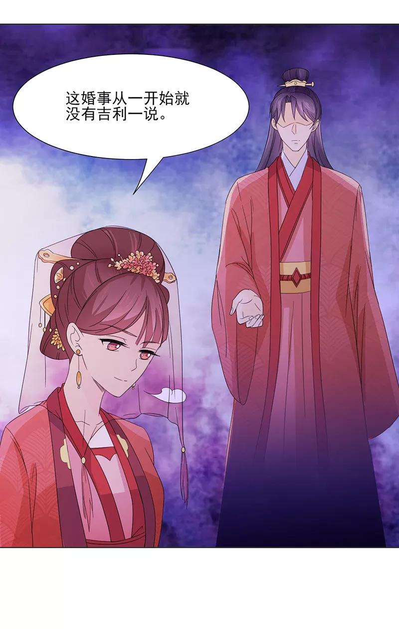 第5话初次见面-代嫁契约-星际互娱（第6张）